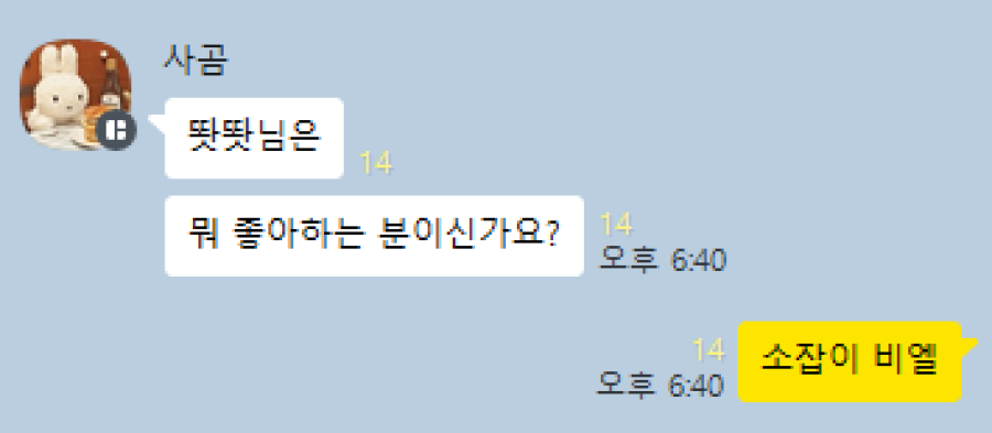 나는